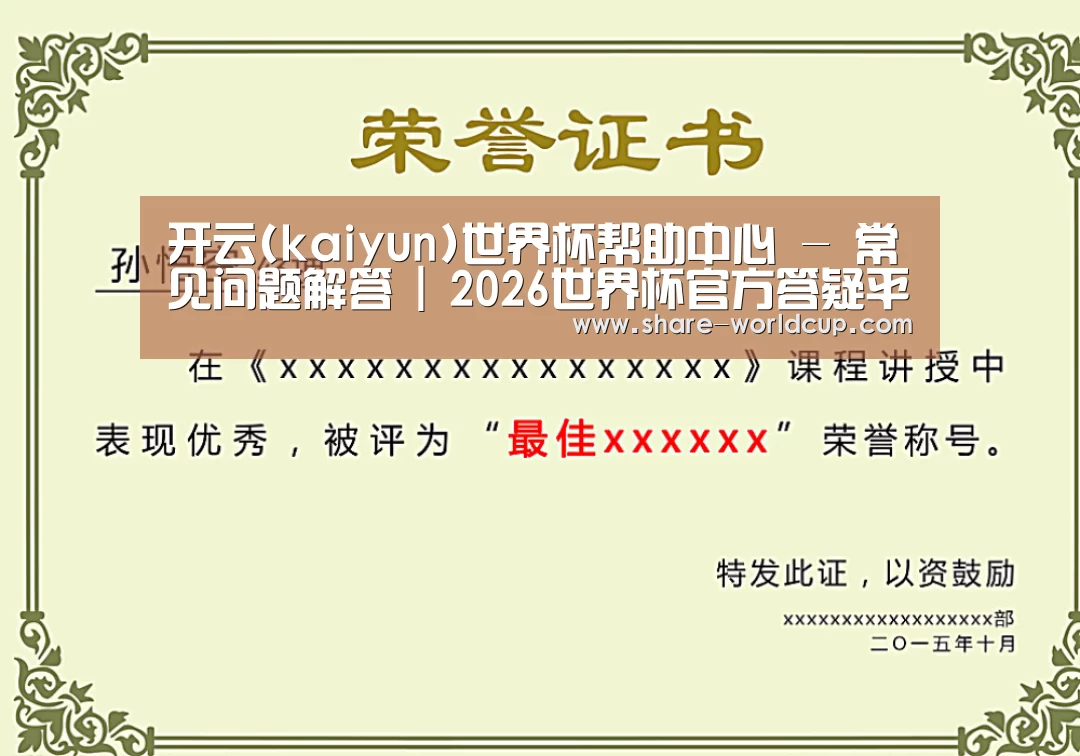 荣誉证书一(图1)